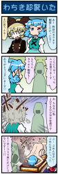 1boy 2girls 4koma artist_self-insert blonde_hair blue_hair bow brown_dress closed_eyes clothed_female_nude_female clothed_male_nude_female coal comic cooking dogeza dress grill grilling hair_bow heterochromia highres juliet_sleeves kaiji kurodani_yamame long_sleeves mizuki_hitoshi multiple_girls nude open_mouth parody ponytail puffy_sleeves real_life_insert shirt short_hair skirt smile sweat tatara_kogasa tears touhou translated umbrella vest yaki-dogeza rating:Sensitive score:1 user:danbooru