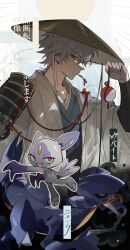  1boy alternate_costume aohitsugi_samatoki armor blue_kimono character_name closed_mouth creatures_(company) crossover ear_piercing earrings gabite game_freak gen_4_pokemon hair_between_eyes hand_up haori hat highres hisuian_sneasel holding holding_poke_ball hypnosis_mic japanese_armor japanese_clothes jewelry jingasa kimono long_sleeves looking_at_viewer male_focus mouth_hold nintendo open_mouth outline piercing poke_ball pokemon pokemon_(creature) profile red_eyes robe short_hair shoulder_armor shuiyiyaogong sun upper_body watermark white_hair white_kimono white_robe 