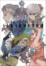  1980s_(style) 1girl 6+boys arm_blade ass bad_id bad_pixiv_id baoh baoh_raihousha black_border border bt_(ma_shounen_bt) bt_(mashounen_bt) card cat creator_connection dead_man&#039;s_questions dolce&#039;s_master dolce_(under_execution_under_jailbreak) dolce_and_his_master gorgeous_irene gorgeous_irene_(character) jojo_no_kimyou_na_bouken kira_yoshikage kishibe_rohan ma_shounen_bt mashounen_bt multiple_boys oldschool retro_artstyle simple_background under_execution_under_jailbreak v-room weapon white_background 
