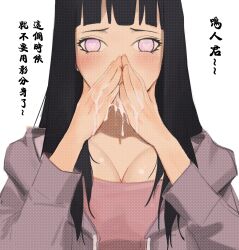  covering_mouth cum cum_on_body cum_on_hands drizzle_13 highres hyuuga_hinata naruto_(series) source_request tagme 