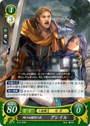  1boy 1girl armor arrow_(projectile) arrow_in_armor blue_hair broken_arrow brown_hair card_(medium) closed_eyes elena_(fire_emblem) fire_emblem fire_emblem:_path_of_radiance fire_emblem_cipher fujikawa_akira greil holding holding_sword holding_weapon long_hair lowres nintendo official_art open_mouth overcast pauldrons red_eyes sample_watermark scar scar_on_face scar_on_forehead short_hair shoulder_armor single_pauldron sky sword third-party_source translation_request watermark weapon 