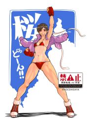  1girl arm_up artist_name bikini breasts brown_hair capcom clenched_hands commentary_request english_text fingerless_gloves full_body gloves headband heart heart-shaped_pupils highres jacket kasugano_sakura legs legs_apart mixed-language_text navel open_clothes open_jacket open_mouth pink_jacket red_bikini red_eyes red_gloves red_shoes rocohisaya shoes short_hair small_breasts smile solo standing street_fighter street_fighter_v street_fighter_zero street_fighter_zero_(series) swimsuit symbol-shaped_pupils teeth twitter_username upper_teeth_only white_headband 