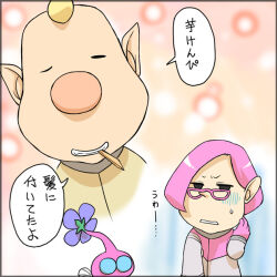  1boy 1girl big_nose black_eyes blonde_hair blue_eyes border brittany_(pikmin) clenched_teeth colored_skin commentary_request cropped_torso fang flower furrowed_brow gauge glasses gloves grin hand_on_own_face insect_wings light_particles louie_(pikmin) mouth_hold naru_(wish_field) nintendo no_mouth one_eye_closed pikmin_(creature) pikmin_(series) pink-framed_eyewear pink_gloves pink_hair pink_skin pointy_ears purple_flower short_hair smile solid_circle_eyes spacesuit speech_bubble stalk_in_mouth sweatdrop teeth translation_request triangular_eyewear turn_pale unamused very_short_hair winged_pikmin wings 