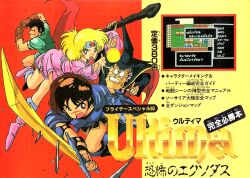  1girl 3boys anime_screenshot armor beard black_hair blonde_hair boots breastplate brown_gloves brown_hair capelet copyright_name energy_ball facial_hair gloves grin hat holding holding_sword holding_weapon long_hair long_sleeves magic multiple_boys mustache non-web_source official_art open_mouth pink_boots retro_artstyle scan shield short_hair shoulder_armor sister_(ultima_iii) smile sword text_focus translation_request ultima ultima_iii:_exodus ultima_kyoufu_no_exodus weapon wizard wizard_hat 