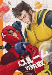 beard bodysuit brown_hair clenched_teeth commentary_request cuts deadpool deadpool_&amp;_wolverine deadpool_(series) facial_hair gloves green_eyes hamu_popopo highres holding injury katana looking_at_another looking_at_viewer male_focus marvel marvel_cinematic_universe multiple_boys open_mouth pectorals red_bodysuit red_mask rubber_duck scar scars_all_over short_hair soap_bubbles superhero_costume sword sword_on_back tears teeth too_many torn_clothes torn_mask two-tone_bodysuit weapon weapon_on_back wolverine_(x-men) x-men yellow_bodysuit 