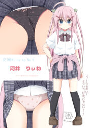  1girl ahoge black_panties black_thighhighs blonde_dog_girl_(ri-net) blue_eyes blush bow brown_bow brown_shoes cardigan cardigan_around_waist character_watermark closed_mouth clothes_around_waist collared_shirt commentary_request dress_shirt food_print fruit_print grey_skirt hair_between_eyes hair_ornament hairclip hand_on_own_hip heart heart_panties heart_print highres loafers long_hair multiple_views original over-kneehighs panties pink_cardigan pink_hair pink_panties plaid_bow plaid_clothes plaid_skirt pleated_skirt polka_dot polka_dot_panties print_panties ri-net school_uniform shirt shoes simple_background skirt standing strawberry_panties strawberry_print thighhighs translation_request twitter_username two_side_up underwear upskirt v-shaped_eyebrows very_long_hair white_background white_shirt 