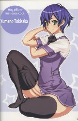 1futa black_thighhighs blue_hair breasts bulge erection erection_under_clothes full_body futa-chan futanari green_eyes grin highres large_penis medium_breasts penis penis_in_thighhigh school_uniform short_hair short_sleeves sitting smile solo star_(symbol) thighhighs tokisaka_yumeno uno_makoto zettai_ryouiki rating:Explicit score:220 user:ShadowbladeEdge