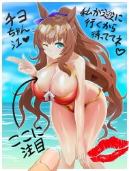  1girl alternate_costume alternate_hairstyle bikini blowing_kiss blue_bow blue_eyes bow breasts brown_hair check_translation cleavage closed_mouth commentary_request criss-cross_halter disembodied_hand ear_bow eyewear_on_head feet_out_of_frame hair_between_eyes halterneck heart heart-shaped_eyewear honda_takaharu horse_girl horse_tail large_breasts lipstick_mark long_hair maruzensky_(umamusume) neon_genesis_evangelion one_eye_closed outdoors parody photo_(object) red_bikini solo_focus swimsuit tail translation_request umamusume v-shaped_eyebrows very_long_hair 
