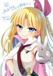  &gt;:) 1girl blonde_hair blue_eyes blush busou_shoujo_machiavellism cape child closed_mouth female_focus gloves hair_ribbon hanasaka_warabi hand_on_own_hip katana long_hair multicolored_cape nakamura_hinato necktie outstretched_arm parted_bangs pink_cape ponytail red_necktie red_ribbon ribbon shirt simple_background sleeveless sleeveless_shirt smile solo sparkle sword translation_request two-sided_cape two-sided_fabric upper_body v-shaped_eyebrows very_long_hair weapon white_background white_cape white_gloves white_shirt 