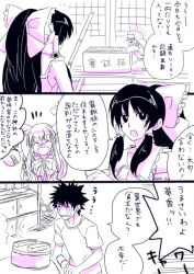 3girls ^_^ black_hair bow box closed_eyes comic crossover donation_box gourd hair_bow hair_tubes hakurei_reimu horns ibuki_suika index_(toaru_majutsu_no_index) inoichi kamijou_touma monochrome multiple_girls open_mouth spiked_hair tears toaru_majutsu_no_index touhou translation_request rating:Sensitive score:1 user:danbooru
