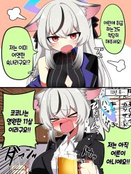 &gt;_&lt; 1girl aged_up alcohol animal_ears beer black_hair black_jacket blue_archive blue_halo breasts cup drunk grey_hair halo holding holding_cup jacket kokona_(blue_archive) korean_text large_breasts multicolored_hair noripote_(noripote831) orange_eyes shirt single_bare_shoulder speech_bubble tiger_ears two-tone_hair white_shirt