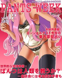 00s 1girl black_thighhighs camisole cover dr_rex female_focus lace lace-trimmed_panties lace_panties lace_trim leaning_forward lingerie long_hair louise_francoise_le_blanc_de_la_valliere magazine_cover panties pink_hair solo standing thighhighs translation_request underwear underwear_only wand white_panties zero_no_tsukaima rating:Questionable score:7 user:danbooru