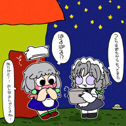  2girls absurdres alien black_eyes black_shoes blank_eyes blue_dress blush_stickers bow brown_shoes chibi chibi_only colored_skin commentary_request cookie_(touhou) cooking_pot dress full_body green_bow grey_dress hair_bow hat hat_launch highres holding holding_cooking_pot izayoi_sakuya kikuchi_(cookie) looking_at_another madan_shoujo maid_headdress muimui_(4242564muimui) multiple_girls open_mouth purple_eyes shoes short_hair smile standing star_(symbol) touhou translation_request white_hat white_skin 