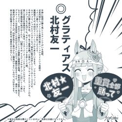  1girl a4_(a4_eishi) absurdres animal_ears artist_name blunt_bangs bow bowtie chrono_genesis_(umamusume) collarbone commentary_request disclaimer ear_ornament emphasis_lines hachimaki hair_ribbon hand_fan headband highres holding holding_fan horse_ears horse_girl long_sleeves otaku paper_fan ribbon sailor_collar sailor_shirt school_uniform shirt shouting sidelocks signature solo speech_bubble tracen_school_uniform translation_request uchiwa umamusume upper_body wall_of_text winter_uniform 