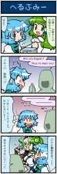 4girls 4koma artist_self-insert blonde_hair blush bow breasts brown_dress comic crying dress english_text closed_eyes female_focus frog_hair_ornament green_eyes green_hair hair_bobbles hair_bow hair_ornament heterochromia highres japanese_clothes juliet_sleeves kimono kisume kochiya_sanae kurodani_yamame long_hair long_image long_sleeves medium_breasts mizuki_hitoshi multiple_girls musical_note puffy_sleeves real_life_insert shirt short_hair smile streaming_tears ^^^ surprised sweat tall_image tatara_kogasa tears touhou translated vest whistling yukata rating:Sensitive score:1 user:danbooru