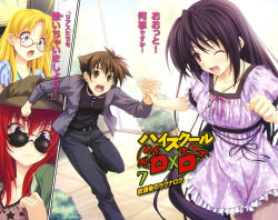 10s 1boy 3girls asia_argento blonde_hair glasses high_school_dxd highres himejima_akeno hyoudou_issei long_hair miyama-zero multiple_girls official_art red_hair rias_gremory short_hair rating:Sensitive score:24 user:spiderfan