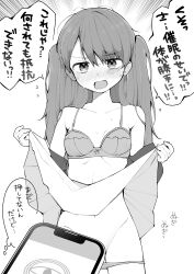  1girl absurdres blush bow bow_bra bra cellphone clothes_lift commentary dot_nose ear_blush emphasis_lines feigning_hypnosis frilled_bra frills furrowed_brow hair_ornament hairclip highres hypnosis_app long_hair looking_at_viewer monochrome nose_blush open_mouth original panties panty_pull phone pov simple_background skirt skirt_lift smartphone speech_bubble sweat thought_bubble toru_nagase translated twintails underwear undressing v-shaped_eyebrows white_background 