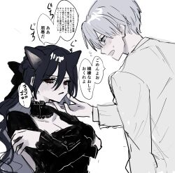  1boy 1girl akai_ringo_(eveyuno) animal_ears black_dress black_hair cat_ears cat_girl dress highres long_hair looking_to_the_side original red_eyes unamused white_background white_hair 