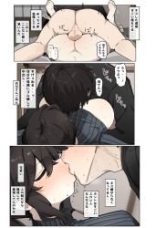  1boy 1girl ass black_hair black_sweater blush breasts french_kiss hetero highres incest kiss large_breasts lying missionary mother_and_son motion_lines nawakena on_back original sex speech_bubble sweat sweater testicles translation_request vaginal 