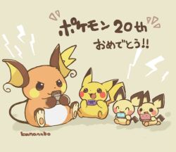  anniversary black_eyes closed_eyes evolutionary_line full_body game_boy game_boy_advance gen_1_pokemon gen_2_pokemon grey_background handheld_game_console holding holding_handheld_game_console konanbo nintendo nintendo_ds no_humans open_mouth pichu pikachu playing_games pokemon pokemon_(creature) pokemon_day raichu signature simple_background translation_request  rating:General score:1 user:danbooru