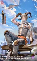  1boy abs adjusting_eyewear aircraft armlet artist_request bare_shoulders belt belt_buckle bird black_belt black_boots black_horns blue_pants blue_sky boots brown-framed_eyewear brown_gloves buckle caprico_(shining_nikki) character_name chinese_text city cloak clothes_around_waist clothes_writing cloud collared_cloak copyright_name curled_horns denim denim_vest dove feet_out_of_frame freddy&#039;s_tomorrow_(shining_nikki) gloves goat_horns goggles goggles_on_head grey_eyes grey_hair grey_vest hair_between_eyes hand_on_own_head hang_gliding happy high_collar highres horns hot_air_balloon jacket jacket_around_waist jeans jewelry knee_pads lace-up_boots logo looking_ahead male_focus multiple_belts nikki_(series) o-ring o-ring_belt official_art on_rooftop open_clothes open_vest outdoors pants parted_lips pectoral_cleavage pectorals pendant red_jacket shining_nikki short_hair simple_bird sitting sky smile solo third-party_source translation_request vest white_cloak 