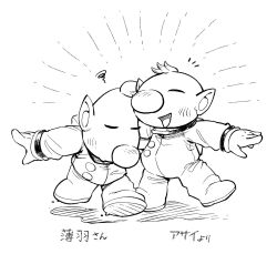  2boys ^_^ annoyed arm_around_neck asaikaina big_nose buttons closed_eyes gloves greyscale happy leaning_forward leg_up light_blush louie_(pikmin) monochrome multiple_boys nintendo no_headwear notice_lines olimar open_mouth pikmin_(series) pointy_ears shadow short_hair simple_background smile spacesuit squiggle very_short_hair white_background 