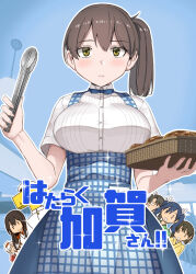  6+girls akagi_(kancolle) apron basket blue_apron blue_bow blue_bowtie bow bowtie breasts brown_hair collared_shirt commentary_request cover dress_shirt employee_uniform expressionless gingham_apron high-waist_skirt highres hiryuu_(kancolle) holding holding_basket holding_tongs kaga_(kancolle) kantai_collection kobeya_uniform large_breasts long_hair looking_at_viewer masukuza_j multiple_girls pleated_shirt shirt shoukaku_(kancolle) skirt solo_focus souryuu_(kancolle) t-head_admiral tongs translation_request white_shirt yellow_eyes zuikaku_(kancolle) 