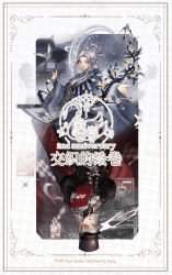  2021 2girls absurdres anniversary architecture artist_name bird black_coat black_hat blue_hanfu bracer braid branch calligraphy_brush card_(medium) chessboard chinese_clothes chinese_commentary coat commentary_request company_name copyright_notice crescent_halo cropped_torso dual_persona east_asian_architecture expressionless grey_hair hair_between_eyes hair_bun half_up_braid half_updo halo halo_behind_head hanfu hat highres holding holding_calligraphy_brush holding_paintbrush holding_tablet_pc indoors ink light_particles lipstick long_hair long_sleeves makeup military_hat military_uniform momo_(nikki) monocle multiple_girls night nikki_(nikki) nikki_(series) orange_eyes original outdoors outstretched_hand paintbrush palms parted_lips picture_frame red_lips round_eyewear shako_cap shining_nikki sidelocks single_hair_bun smile stars_zhangzhang straight_hair swallow_(bird) tablet_pc upside-down watermark white_background white_halo wide_sleeves yellow_eyes 