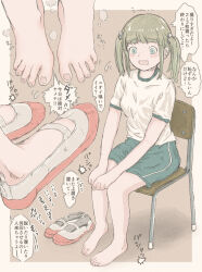  1girl barefoot blush chair feet green_eyes green_hair gym_uniform highres long_hair open_mouth sarmar shoes sitting steam toes translated twintails unworn_shoes uwabaki  rating:Sensitive score:28 user:ssfl