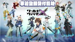  501st_joint_fighter_wing 6+girls animal_ears artist_request back black_hair black_jacket black_skirt blonde_hair blue_jacket blue_sailor_collar brown_hair cat_ears cat_girl cat_tail charlotte_e._yeager dog_ears dog_girl dog_tail eila_ilmatar_juutilainen erica_hartmann eyepatch flying fox_ears fox_girl fox_tail francesca_lucchini gertrud_barkhorn glasses green_jacket grey_hair hattori_shizuka highres jacket long_hair looking_at_viewer looking_back lynette_bishop military military_uniform minna-dietlinde_wilcke miyafuji_yoshika multiple_girls necktie official_art one_eye_closed orange_hair perrine_h._clostermann rabbit_ears rabbit_girl rabbit_tail red_eyes red_hair red_jacket sailor_collar sakamoto_mio sanya_v._litvyak shirt short_hair skirt smile strike_witches sweater sweater_vest tail translation_request white_jacket white_shirt wolf_ears wolf_girl wolf_tail world_witches_series 
