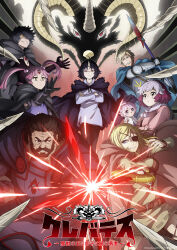  3boys 5girls absurdres alicia_glenfall armor baby black_cape blonde_hair blue_eyes cape clenched_teeth clevatess:_majuu_no_ou_to_akago_to_shikabane_no_yuusha highres holding holding_sword holding_weapon horns klen_(clevatess) looking_at_viewer multiple_boys multiple_girls official_art pink_hair red_eyes serious sheep_horns single_horn sword teeth twintails weapon 