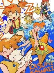  1girl :o ;d ;p ? ash_ketchum ash_ketchum_(cosplay) backwards_hat blue_eyes blue_shorts blush character_name closed_eyes closed_mouth corsola cosplay crop_top fingerless_gloves gen_1_pokemon gen_2_pokemon gloves green_gloves hat highres holding holding_poke_ball horsea hug looking_at_viewer midriff misty_(pokemon) multiple_views navel nintendo one_eye_closed open_mouth orange_hair pikachu poke_ball poke_ball_(basic) pokemon pokemon_(anime) pokemon_(classic_anime) pokemon_(creature) pokemon_rse_(anime) ponytail psyduck shirt shoes short_hair short_ponytail shorts side_ponytail sleeveless sleeveless_shirt smile socks star_(symbol) staryu suspender_shorts suspenders togetic tongue tongue_out twitter_username umebosibakari2 white_socks yellow_shirt 