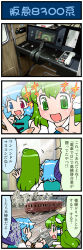 2girls 4koma artist_self-insert blue_hair blush closed_eyes cockpit comic densha_de_d female_focus frog_hair_ornament green_eyes green_hair hair_ornament heterochromia highres kochiya_sanae long_hair long_image meme mizuki_hitoshi multi-track_drifting_(meme) multiple_girls open_mouth real_life_insert short_hair smile snake_hair_ornament sparkle sparks sweat tall_image tatara_kogasa touhou train train_interior translation_request rating:Sensitive score:0 user:danbooru