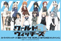  501st_joint_fighter_wing 6+girls animal_ears black_eyes black_hair black_jacket black_skirt blonde_hair blue_eyes blue_jacket blue_sailor_collar boots braid breasts brown_eyes cat_ears cat_girl cat_tail charlotte_e._yeager closed_eyes dog_ears dog_girl dog_tail eila_ilmatar_juutilainen erica_hartmann feet_out_of_frame fox_ears fox_girl fox_tail francesca_lucchini gertrud_barkhorn glasses green_eyes green_jacket green_necktie grey_hair hattori_shizuka jacket katana large_breasts long_hair looking_at_viewer lynette_bishop medium_breasts military military_uniform minna-dietlinde_wilcke miyafuji_yoshika multiple_girls neckerchief necktie no_pants official_art open_mouth orange_hair pantyhose perrine_h._clostermann rabbit_ears rabbit_girl rabbit_tail red_eyes red_hair red_jacket sailor_collar sakamoto_mio sanya_v._litvyak school_uniform shimada_fumikane shirt shoes short_hair single_braid skirt small_breasts smile standing strike_witches striped_clothes striped_thighhighs sweater_vest sword tail thighhighs twintails vest weapon white_boots white_hair white_jacket white_pantyhose white_shirt white_shoes wolf_ears wolf_girl wolf_tail world_witches_series yellow_eyes 