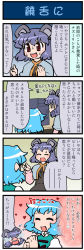 &gt;_&lt; 2girls 4koma animal_ears artist_self-insert blonde_hair blue_hair blush capelet comic crying closed_eyes female_focus grey_hair highres jewelry mizuki_hitoshi mouse_ears multiple_girls nazrin open_mouth real_life_insert red_eyes shirt short_hair skirt smile streaming_tears sweatdrop tatara_kogasa tears touhou rating:Sensitive score:0 user:danbooru