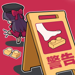  1girl artist_request black_hair black_hat chibi chibi_only chinese_text from_behind girls&#039;_frontline girls&#039;_frontline_neural_cloud hat lego lewis_(girls&#039;_frontline) lewis_(neural_cloud) official_art pain second-party_source sign solo stepping_on_lego warning_sign 