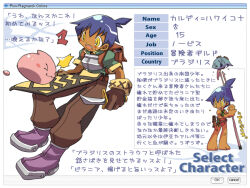  1boy :3 backpack bag blue_hair boots brown_bag brown_pants character_profile chest_guard commentary_request dagger damage_numbers dark-skinned_male dark_skin fish full_body green_shirt hasenyo holding holding_dagger holding_knife holding_weapon knife male_focus novice_(ragnarok_online) open_mouth pants polearm poring purple_boots ragnarok_online shirt short_hair short_sleeves slime_(creature) spear translation_request weapon white_background yellow_eyes 
