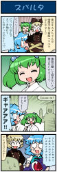 3girls 4koma artist_self-insert blonde_hair blush bow brown_dress comic crying dress english_text closed_eyes female_focus green_eyes green_hair hair_bobbles hair_bow hair_ornament highres japanese_clothes juliet_sleeves kimono kisume kurodani_yamame long_image long_sleeves mizuki_hitoshi multiple_girls musical_note open_mouth puffy_sleeves real_life_insert shirt short_hair smile streaming_tears ^^^ sweat tall_image tatara_kogasa tears touhou translation_request twintails umbrella vest yukata rating:Sensitive score:0 user:danbooru