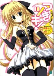  lowres official_art tagme tsukitsuki! 