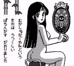  1girl ass bamboo black_hair breasts chair coconuts_japan from_behind hand_mirror holding holding_mirror kaguya_hime kaguya_hime_(pachinko_kaguyahime) long_hair looking_at_viewer looking_back medium_breasts mirror nipples nude pachinko_kaguyahime parted_lips pixel_art saiwai_hiroshi sitting smile taketori_monogatari teeth 