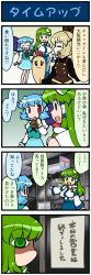 &lt;o&gt;_&lt;o&gt; 1boy 3girls 4koma artist_self-insert blonde_hair blue_eyes blue_hair bow breasts comic frog_hair_ornament green_eyes green_hair hair_bow hair_ornament heterochromia highres kochiya_sanae kurodani_yamame large_breasts long_hair long_image mizuki_hitoshi multiple_girls real_life_insert red_eyes shaded_face short_hair snake snake_hair_ornament tall_image tani_takeshi_(character) tatara_kogasa touhou translated umbrella rating:Sensitive score:1 user:danbooru