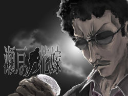  00s 1boy afro cigarette dark-skinned_male dark_skin glasses male_focus masa masa_(seto_no_hanayome) satomi_(black_scarecrow) seto_no_hanayome smoking solo 