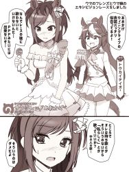  2girls animal_ears ascot bad_id bad_pixiv_id brown_thoroughbred_(kemono_friends) buttons capelet double-breasted ear_piercing epaulettes hair_flaps high_ponytail highres holding holding_microphone horse_ears horse_girl horse_tail jacket kemono_friends kuwashima_houko long_hair long_sleeves microphone miniskirt multicolored_hair multicolored_jacket multiple_girls piercing pleated_skirt ponytail sepia single_epaulette skirt speech_bubble streaked_hair tail tokai_teio_(umamusume) totokichi trait_connection translation_request two-tone_hair two-tone_jacket umamusume voice_actor_connection 