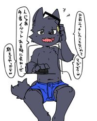  blue_shorts commentary fangs furry furry_male highres male_focus navel open_mouth original pizademokttero playing_games right-to-left_comic shorts solo speech_bubble white_background 