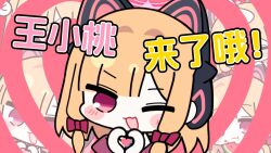  1girl :t ;3 ;d animal_ear_headphones animal_ears blonde_hair blue_archive blush_stickers bow cat_ear_headphones cat_ears character_name chewing chinese_text chunye_haruya eating fake_animal_ears food food_on_face fruit hair_bow halo headphones heart heart_hands heart_in_heart_hands highres looking_at_viewer low-tied_sidelocks medium_hair momoi_(blue_archive) one_eye_closed open_mouth own_hands_together pink_bow pink_eyes pink_halo portrait sidelocks smile video_thumbnail watermelon watermelon_slice 