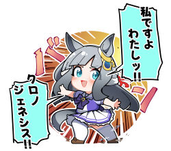  1girl :d animal_ears blue_eyes blush bow brown_shoes chibi chrono_genesis_(umamusume) commentary_request grey_hair highres horse_ears horse_girl horse_tail loafers long_hair looking_at_viewer open_mouth pleated_skirt puffy_short_sleeves puffy_sleeves purple_bow purple_shirt school_uniform shirt shoes short_sleeves skirt smile solo tail thighhighs tracen_school_uniform translation_request umamusume very_long_hair warashi white_skirt white_thighhighs 