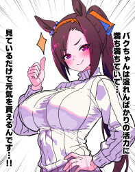  1girl :&gt; alternate_costume animal_ears blush breasts brown_hair closed_mouth commentary_request ear_ornament emphasis_lines flower-shaped_pupils flower_in_eye hair_ornament hairband hand_on_own_hip horse_ears horse_girl large_breasts long_hair looking_at_viewer pink_eyes ponytail sakura_bakushin_o_(umamusume) simple_background smile solo sparkle sweater symbol-shaped_pupils symbol_in_eye thumbs_up translation_request turtleneck turtleneck_sweater umamusume upper_body v-shaped_eyebrows white_background white_sweater yaki_apple 
