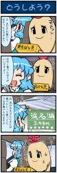 1girl 4koma apple artist_self-insert black_hair box car car_interior closed_eyes comic female_focus food fruit heterochromia highres juliet_sleeves long_image long_sleeves mizuki_hitoshi motor_vehicle puffy_sleeves real_life_insert road_sign shirt short_hair sign smile sweat tall_image tani_takeshi_(character) tatara_kogasa touhou translation_request vest rating:Sensitive score:0 user:danbooru