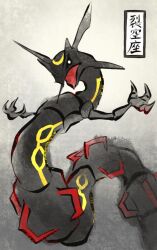  alternate_color black_sclera claws colored_sclera commentary dragon eastern_dragon english_commentary ezgk385 fine_art_parody gen_3_pokemon legendary_pokemon looking_at_viewer nihonga nintendo no_humans official_alternate_color open_mouth parody pokemon pokemon_(creature) pokemon_focus rayquaza shiny_pokemon solo sumi-e ukiyo-e white_eyes  rating:General score:5 user:danbooru