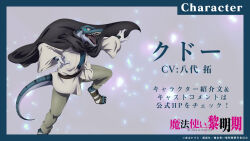  1boy black_cloak character_name cloak copyright_logo copyright_name dougi fingernails from_side full_body highres iwasaki_reina kudd_(mahoutsukai_reimeiki) lizard_tail lizardman logo long_sleeves mahoutsukai_reimeiki obi open_hands open_mouth outstretched_arm reptile_boy sandals sash sharp_teeth solo spread_fingers standing standing_on_one_leg tail teeth 